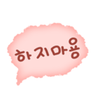 可愛い言動(korean)（個別スタンプ：17）