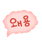 可愛い言動(korean)（個別スタンプ：19）