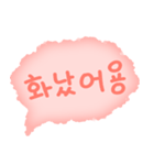 可愛い言動(korean)（個別スタンプ：20）