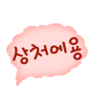 可愛い言動(korean)（個別スタンプ：24）