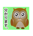 フクロウ日和2（個別スタンプ：2）