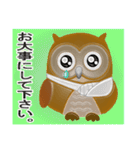 フクロウ日和2（個別スタンプ：7）