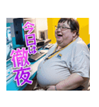オタ恋 ぽっちゃり男子 ゲーマー編（個別スタンプ：3）