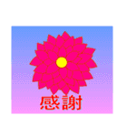 色々な花言葉（個別スタンプ：1）