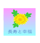 色々な花言葉（個別スタンプ：2）