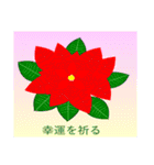 色々な花言葉（個別スタンプ：3）