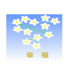 色々な花言葉（個別スタンプ：7）