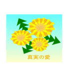 色々な花言葉（個別スタンプ：8）