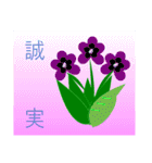 色々な花言葉（個別スタンプ：10）