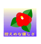 色々な花言葉（個別スタンプ：11）