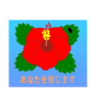 色々な花言葉（個別スタンプ：12）