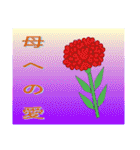 色々な花言葉（個別スタンプ：15）