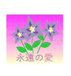 色々な花言葉（個別スタンプ：17）