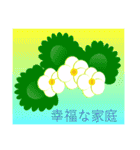 色々な花言葉（個別スタンプ：18）