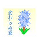 色々な花言葉（個別スタンプ：19）