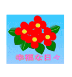 色々な花言葉（個別スタンプ：24）