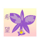 色々な花言葉（個別スタンプ：25）