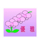 色々な花言葉（個別スタンプ：26）