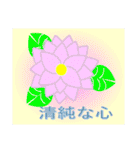 色々な花言葉（個別スタンプ：32）