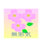 色々な花言葉（個別スタンプ：33）