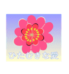 色々な花言葉（個別スタンプ：36）