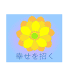 色々な花言葉（個別スタンプ：37）