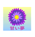 色々な花言葉（個別スタンプ：38）