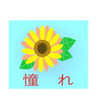 色々な花言葉（個別スタンプ：39）