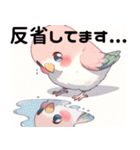 コザクラインコのルンちゃん（個別スタンプ：18）