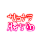 ネオンで野球応援（個別スタンプ：4）