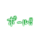 ネオンで野球応援（個別スタンプ：5）