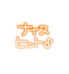 ネオンで野球応援（個別スタンプ：8）
