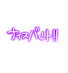 ネオンで野球応援（個別スタンプ：10）