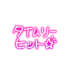 ネオンで野球応援（個別スタンプ：12）