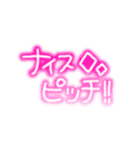 ネオンで野球応援（個別スタンプ：18）
