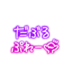 ネオンで野球応援（個別スタンプ：22）
