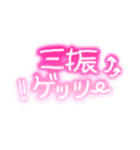 ネオンで野球応援（個別スタンプ：24）