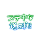 ネオンで野球応援（個別スタンプ：25）