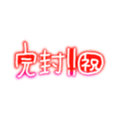 ネオンで野球応援（個別スタンプ：34）