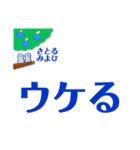 みよひワールド（個別スタンプ：18）