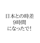 ロンドン生活あるある1（個別スタンプ：6）