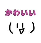 可愛いという気持ちを色んな表情で伝えよう（個別スタンプ：1）