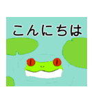 アカメアマガエルの日常（個別スタンプ：6）