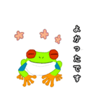 アカメアマガエルの日常（個別スタンプ：9）