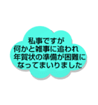 年賀状じまい①挨拶.理由 シンプル 大文字（個別スタンプ：1）