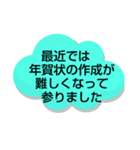 年賀状じまい①挨拶.理由 シンプル 大文字（個別スタンプ：2）