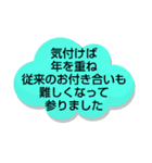 年賀状じまい①挨拶.理由 シンプル 大文字（個別スタンプ：3）