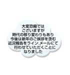 年賀状じまい①挨拶.理由 シンプル 大文字（個別スタンプ：8）