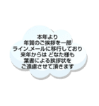 年賀状じまい①挨拶.理由 シンプル 大文字（個別スタンプ：9）