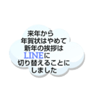 年賀状じまい①挨拶.理由 シンプル 大文字（個別スタンプ：10）